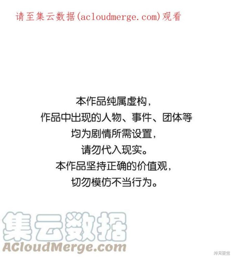 如出一辙的女儿免费看漫画,第57话1图
