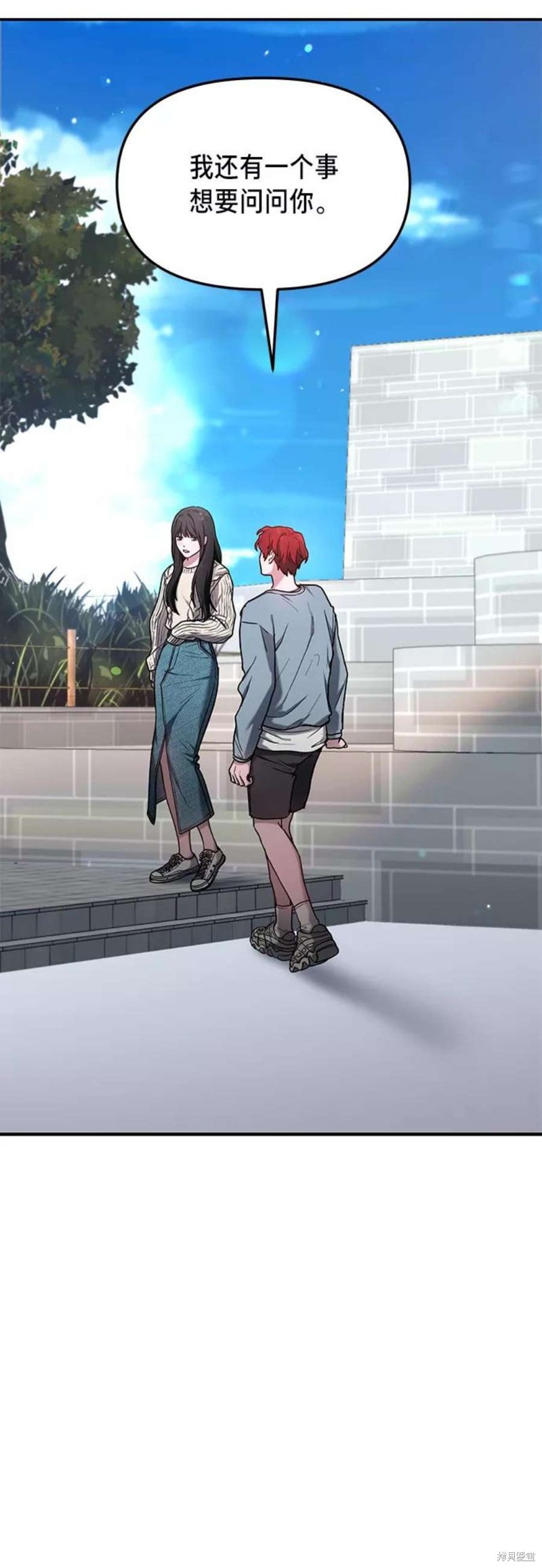如出一辙是什么意思漫画,第66话4图