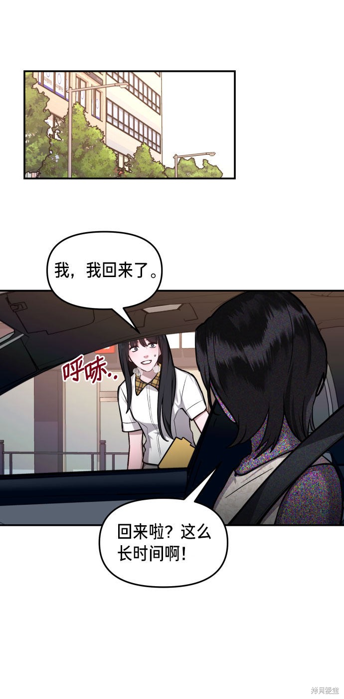 如出一辙的女儿实体书漫画,第22话5图