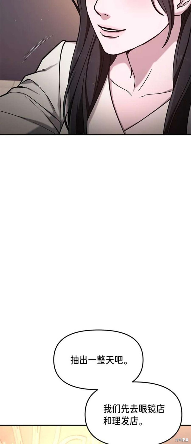 如出一辙的女儿第三季更新了吗漫画,第80话4图