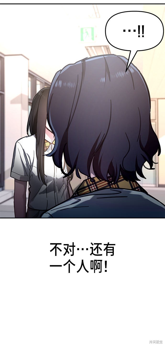 如出一辙的女儿漫画,第39话4图