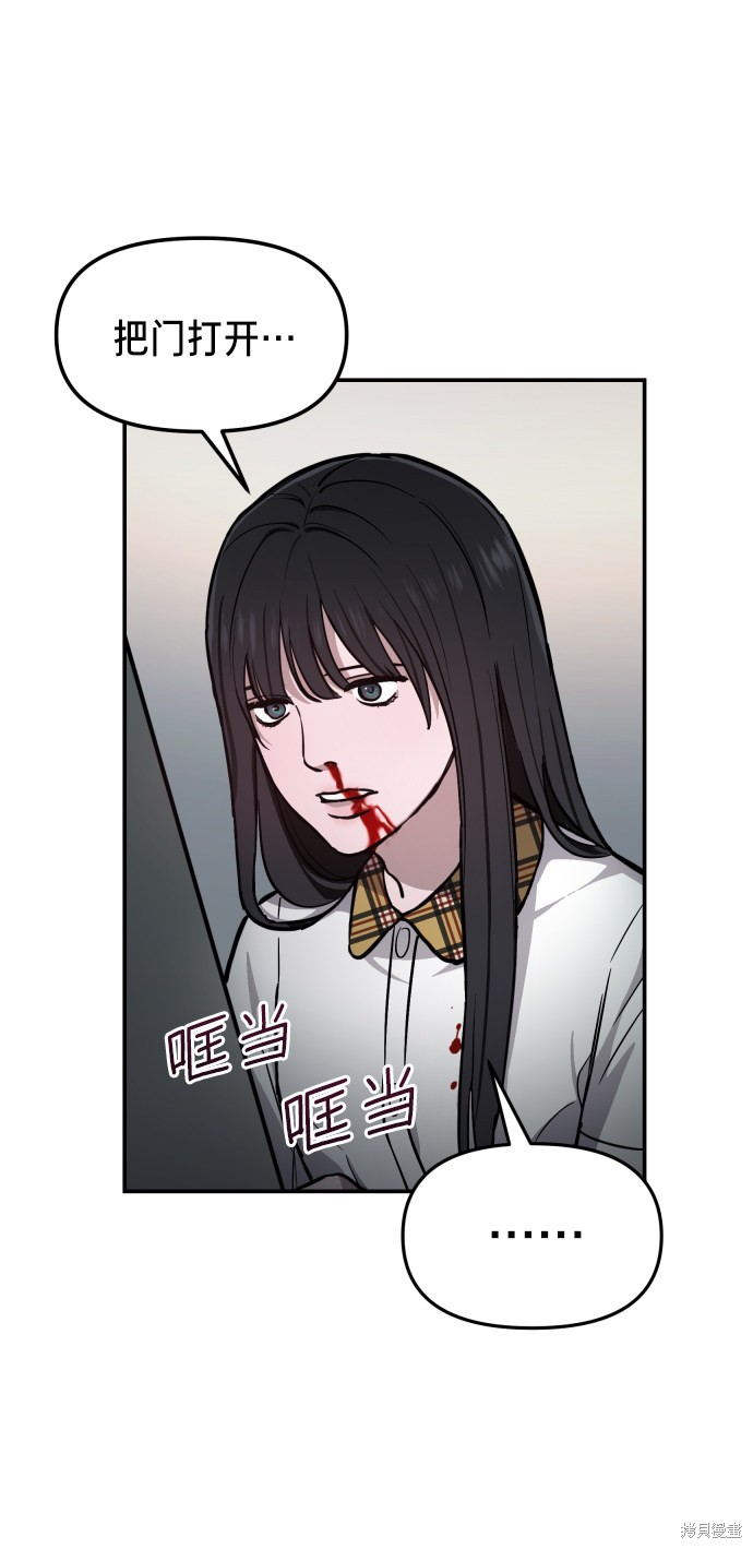 如出一辙前面一句是什么漫画,第15话2图