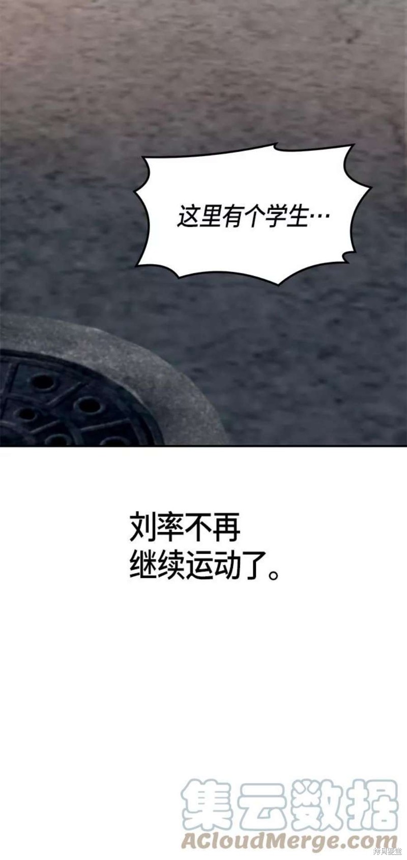 樱花漫画官方正版官网入口漫画,第59话4图