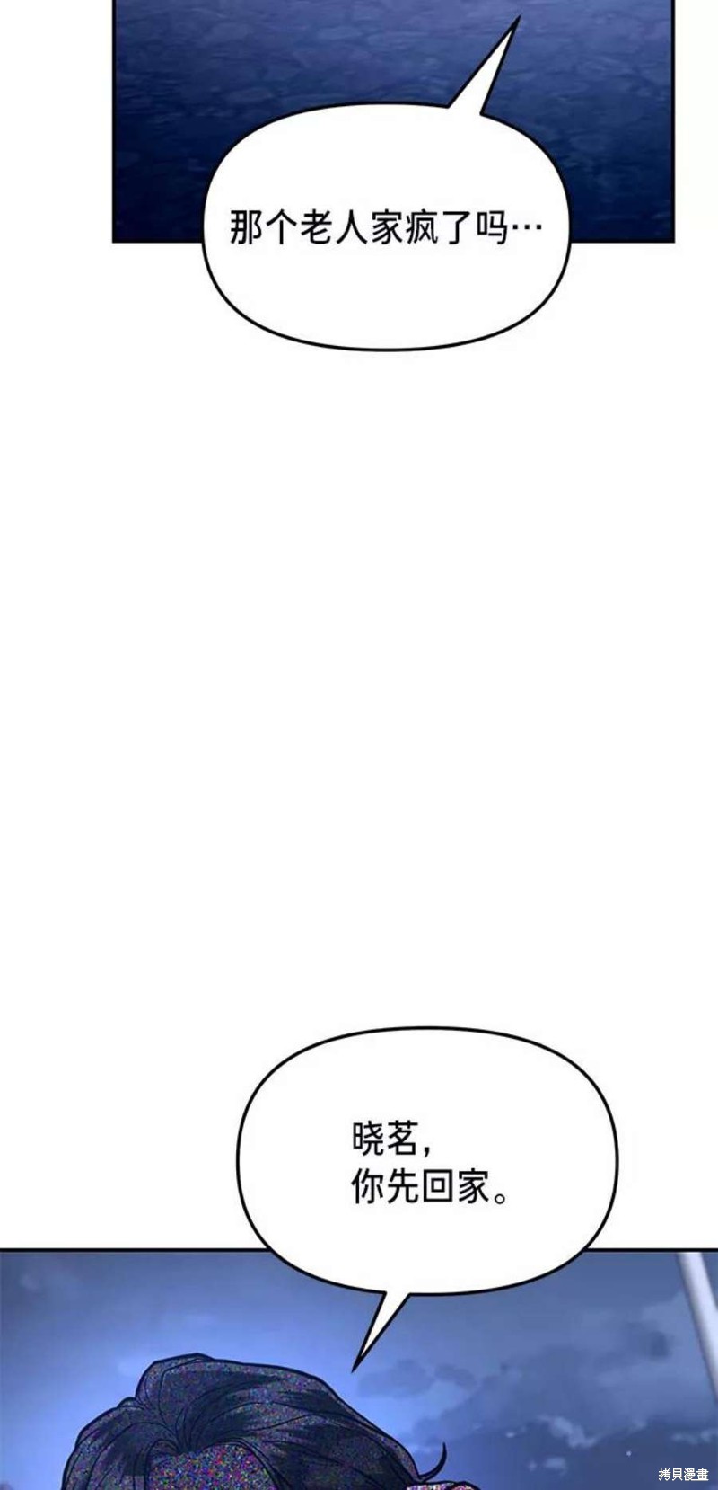 如出一辙的女儿视频漫画,第62话5图