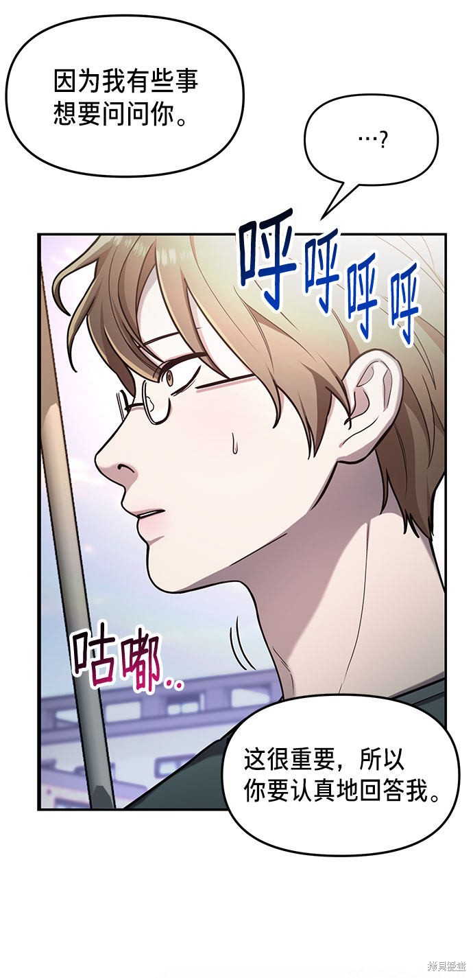 如出一辙的女儿漫画免费下滑50漫画,第37话4图