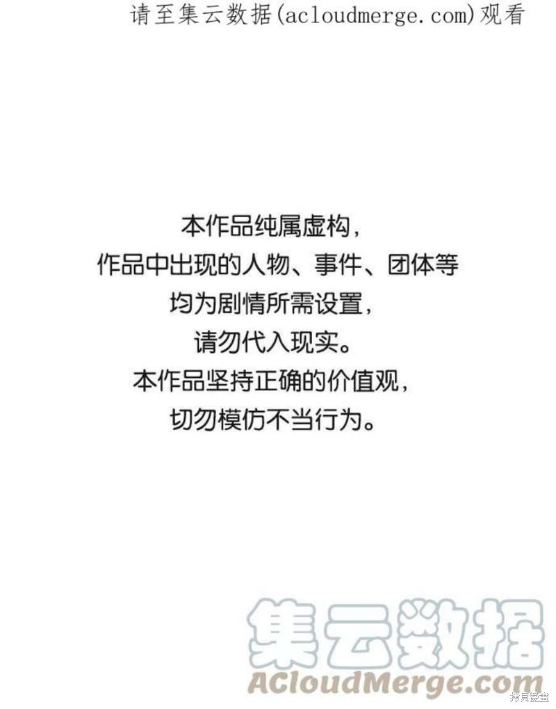 如出一辙完美解释漫画,第58话1图
