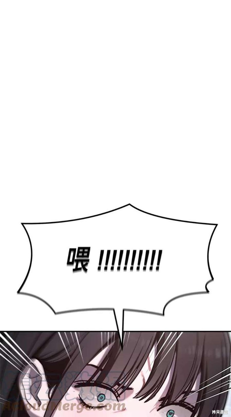 如出一辙的女儿的说说漫画,第69话3图