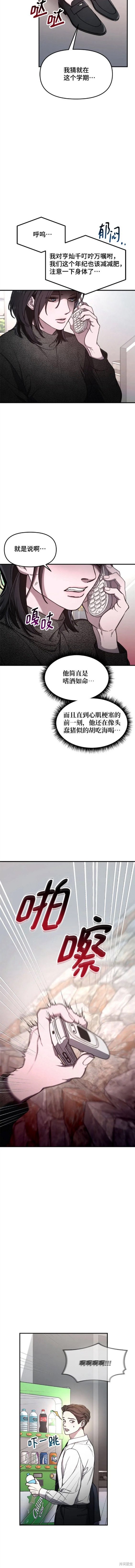 如出一辙的女儿漫画百度贴吧漫画,第89话5图