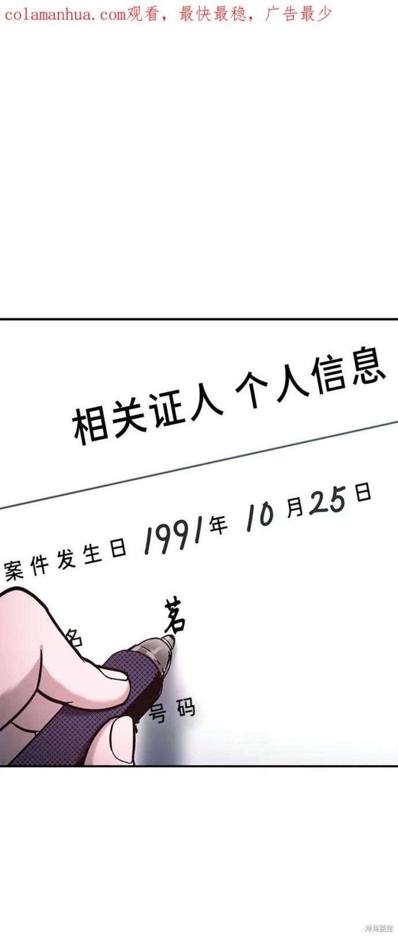 如出一辙的女儿105话免费观看漫画,第78话1图