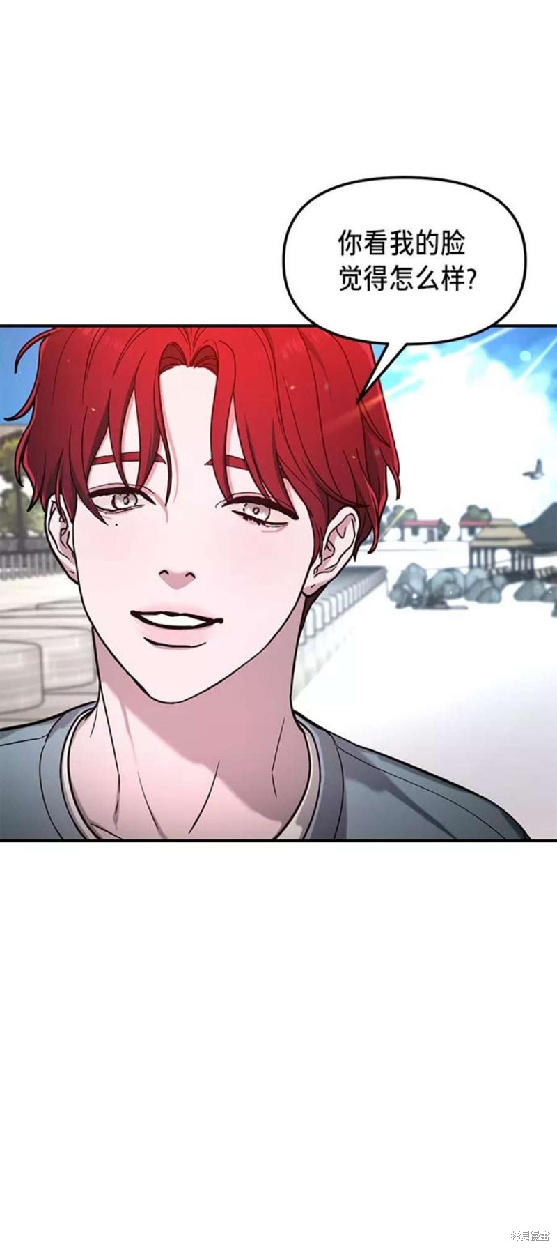 如出一辙是什么意思漫画,第66话5图