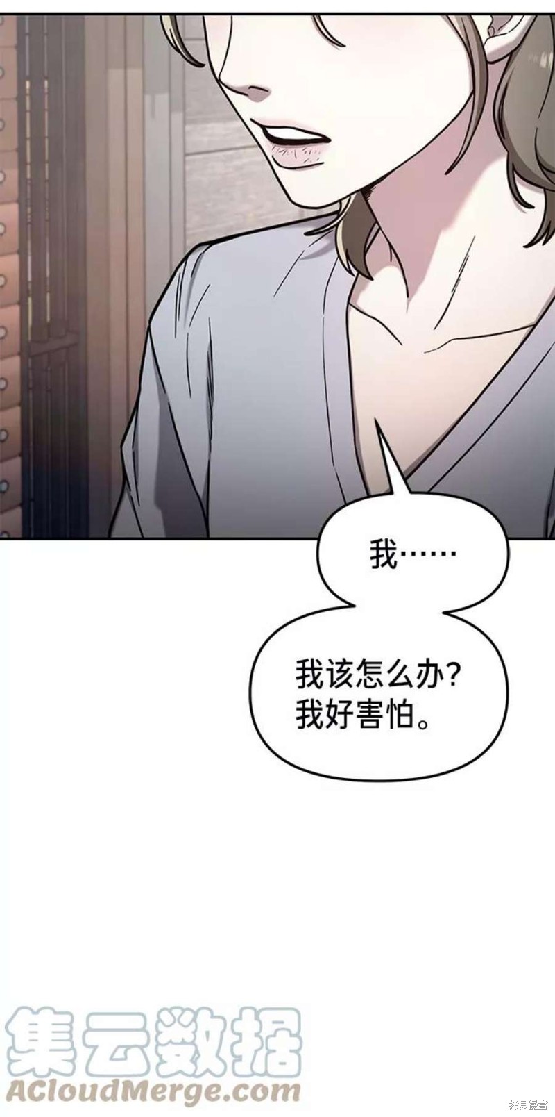 如出一辙的女儿讲了什么漫画,第73话3图