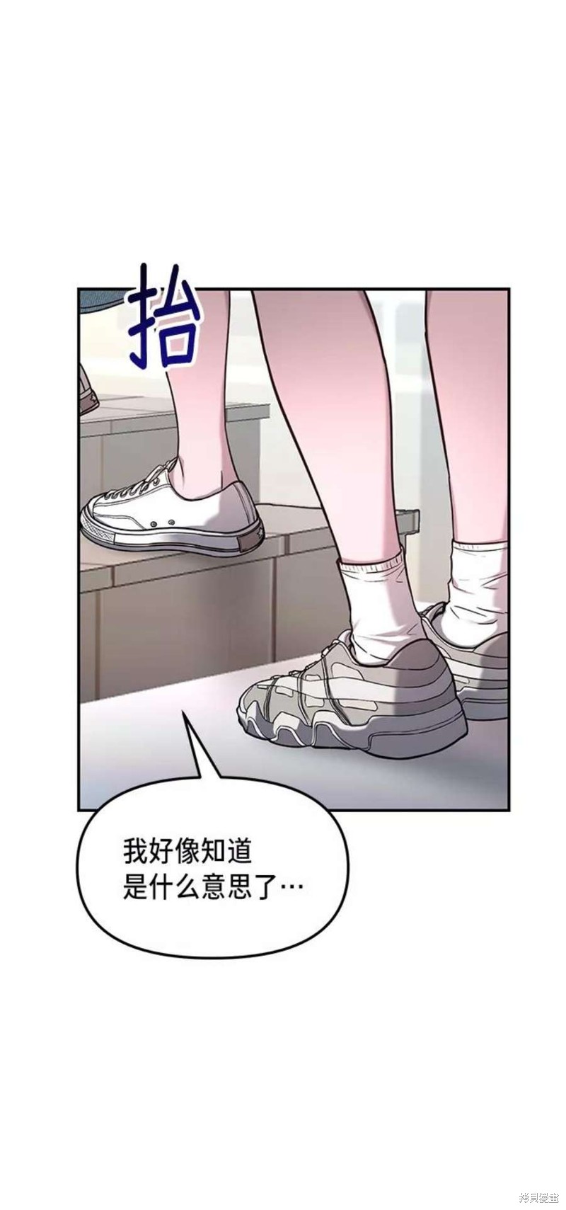如出一辙是什么意思漫画,第66话1图