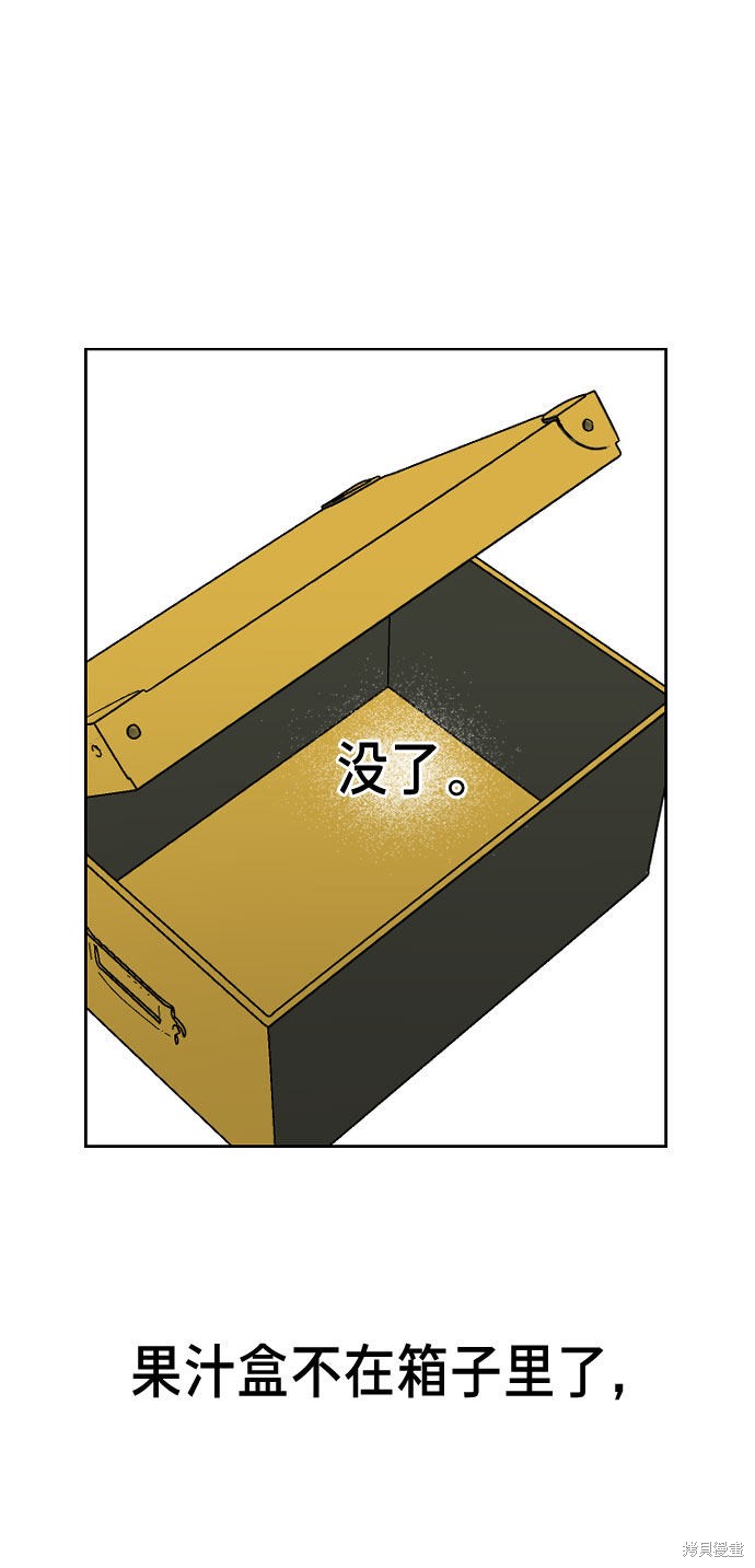 如出一辙的女儿讲了什么漫画,第2话2图