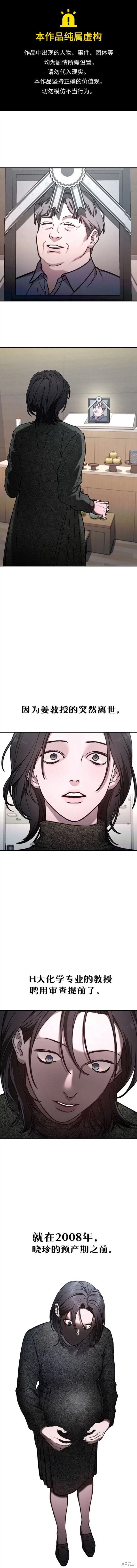 如出一辙的女儿漫画百度贴吧漫画,第89话1图