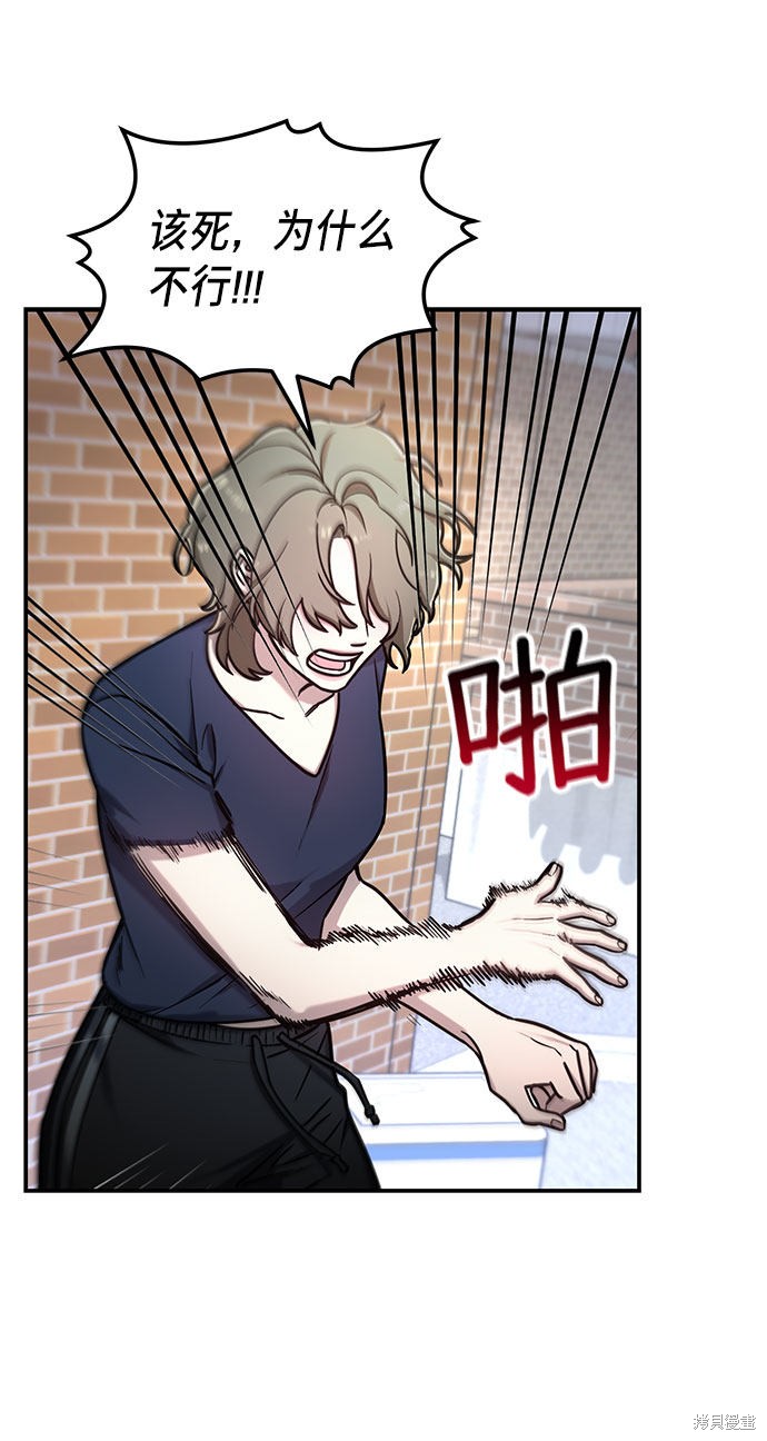 如出一辙可以形容什么漫画,第56话2图