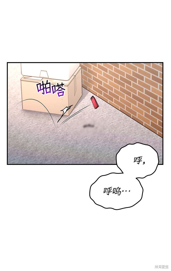 如出一辙可以形容什么漫画,第56话3图