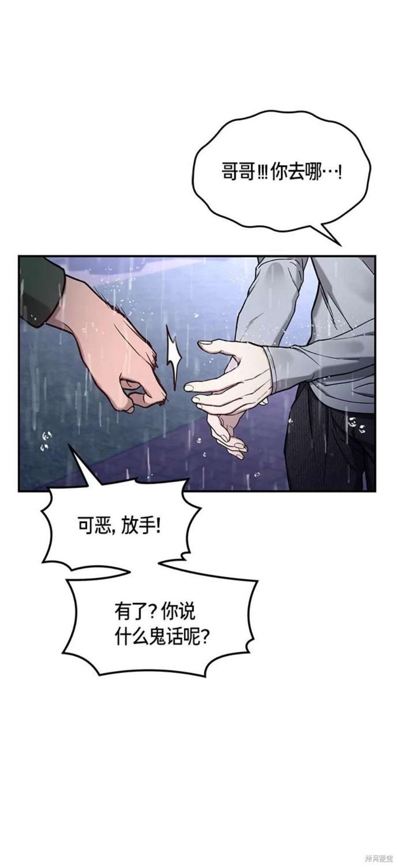 免费漫画大师app最新版下载漫画,第74话1图