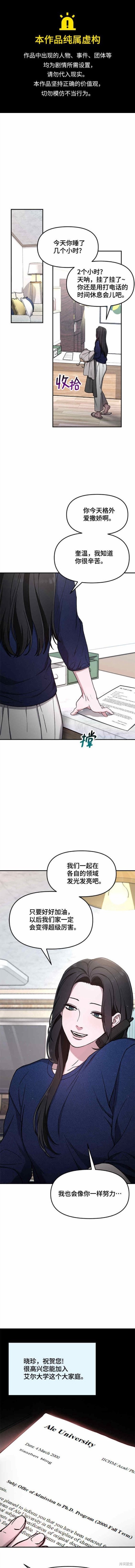 如出一辙的女儿74话免费漫画,第84话1图