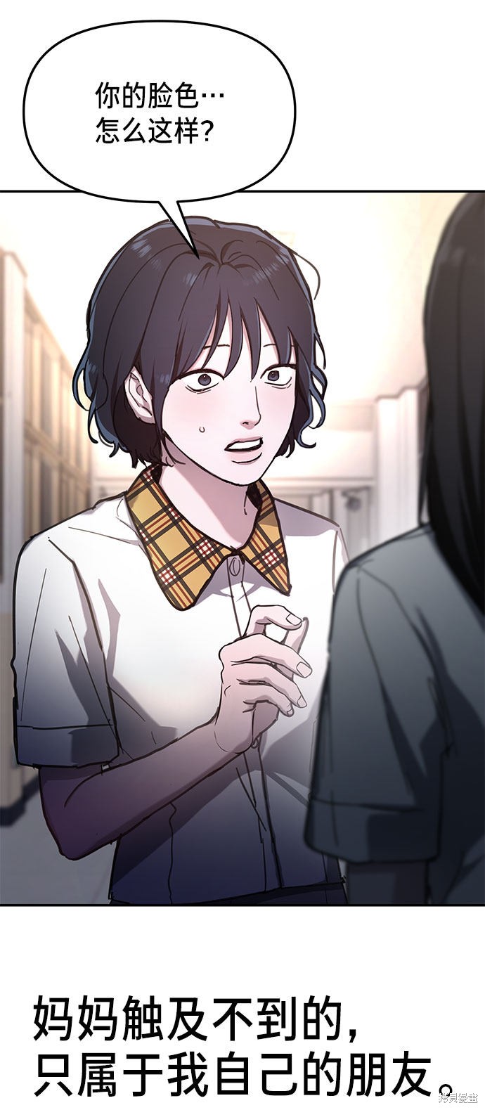 如出一辙的女儿漫画,第39话5图