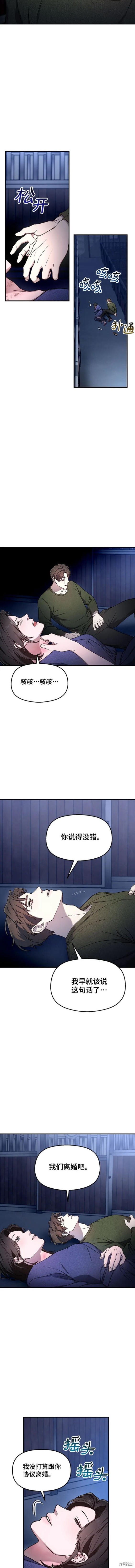 如出一辙的女儿免费观看完整版在线观看国语版漫画,第100话5图