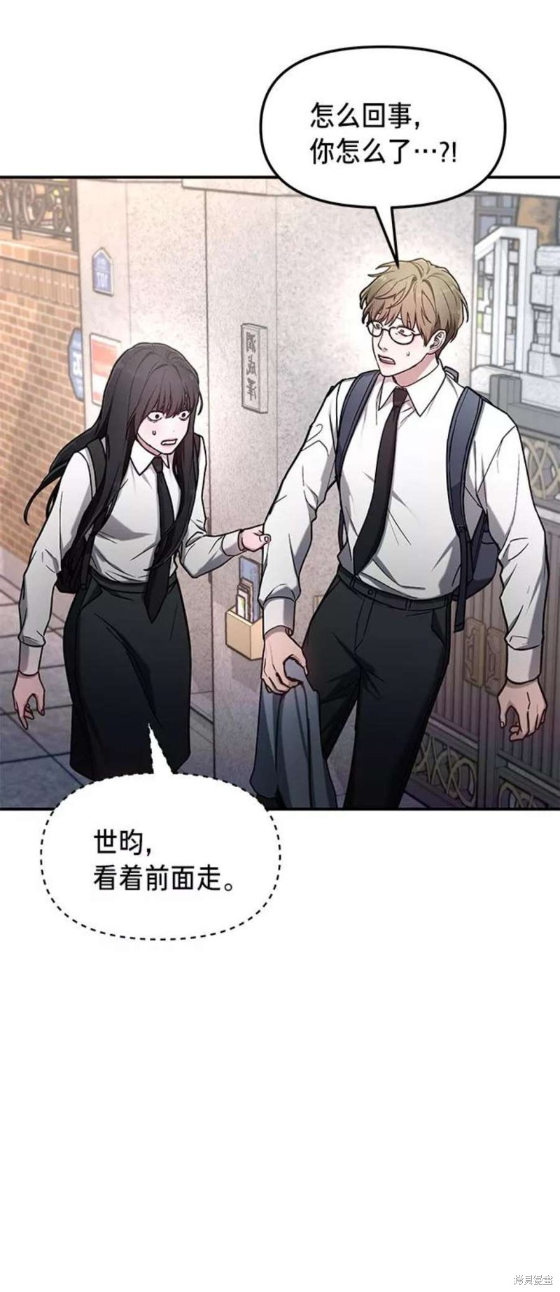 如出一辙的女儿有男主吗漫画,第61话3图