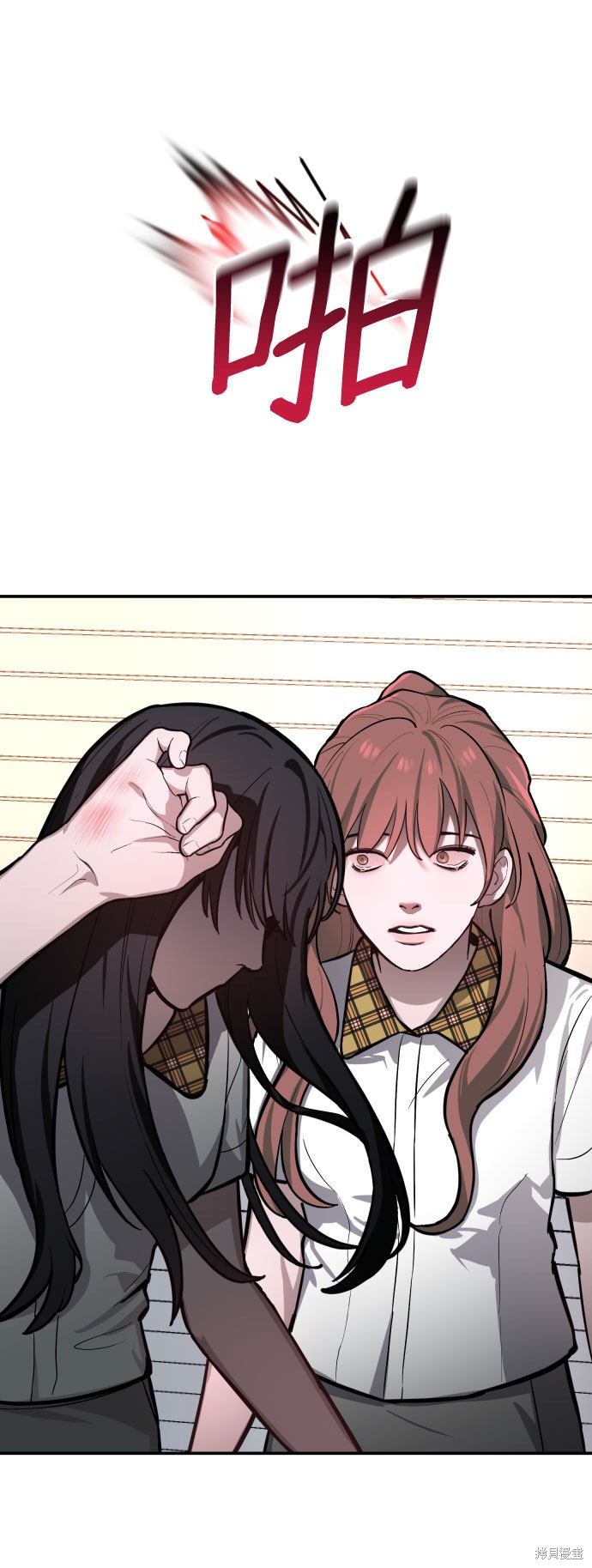 如出一辙的女儿妈妈叫什么漫画,第18话4图