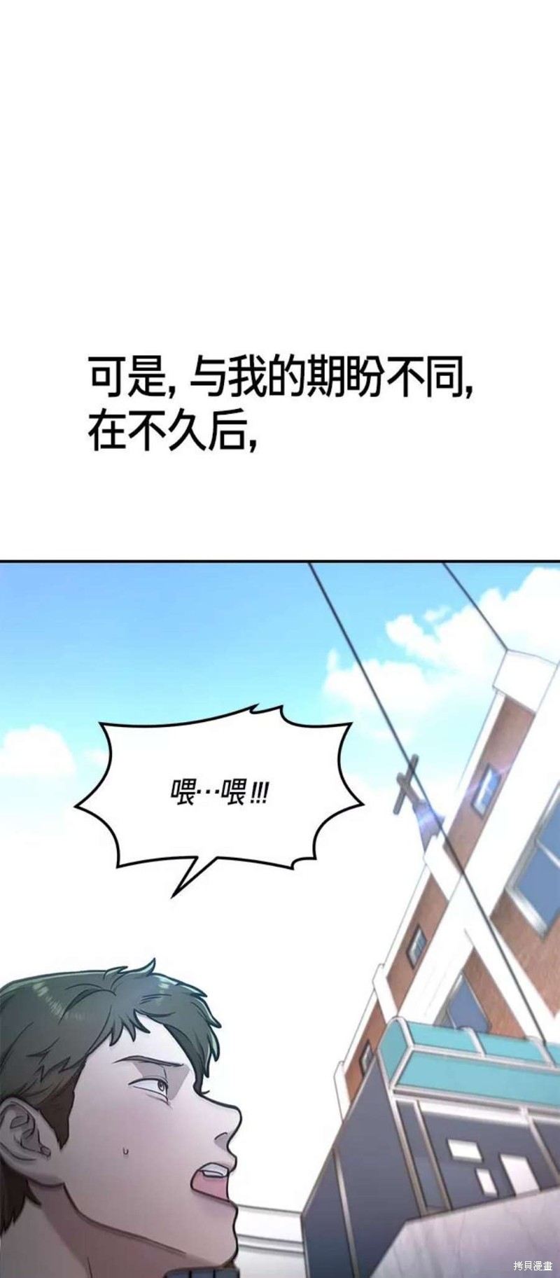 樱花漫画官方正版官网入口漫画,第59话2图