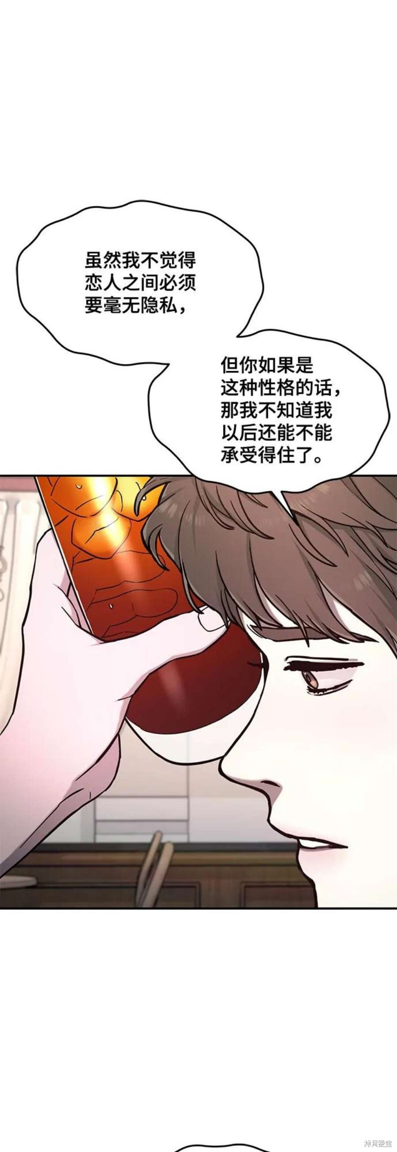 如出一辙的女儿讲的什么漫画,第82话1图