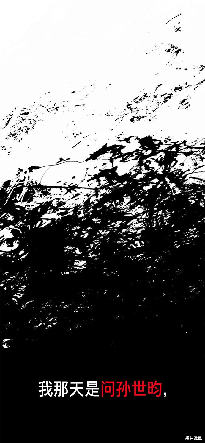 如出一辙的女儿漫画免费下滑50漫画,第37话5图