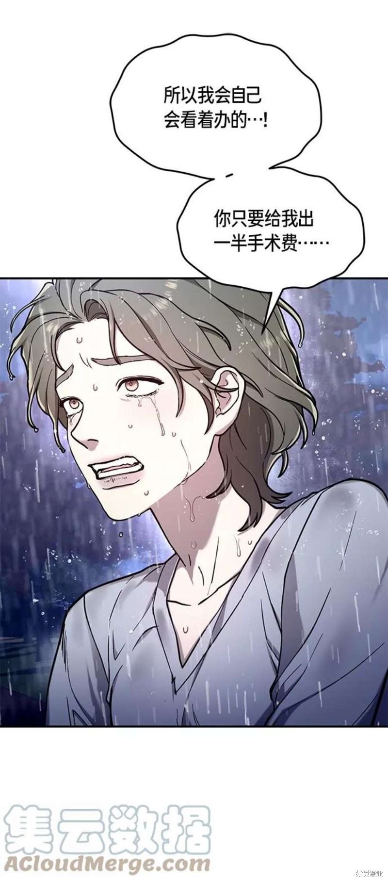 免费漫画大师app最新版下载漫画,第74话3图