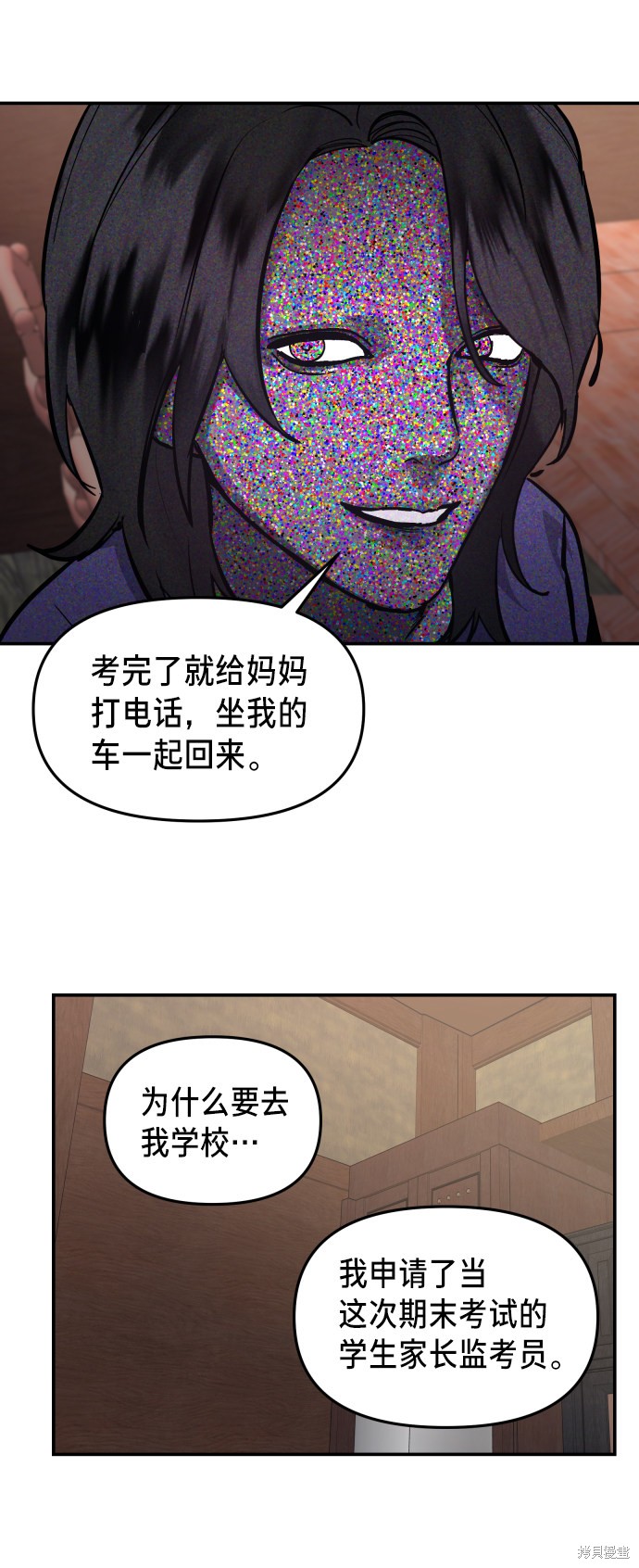 如出一辙的女儿122话漫画,第11话4图