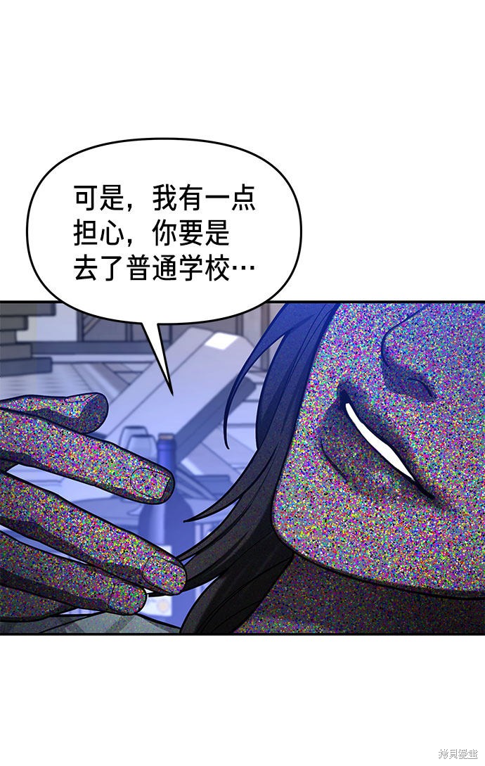 如出一辙的女儿第四季漫画,第35话2图
