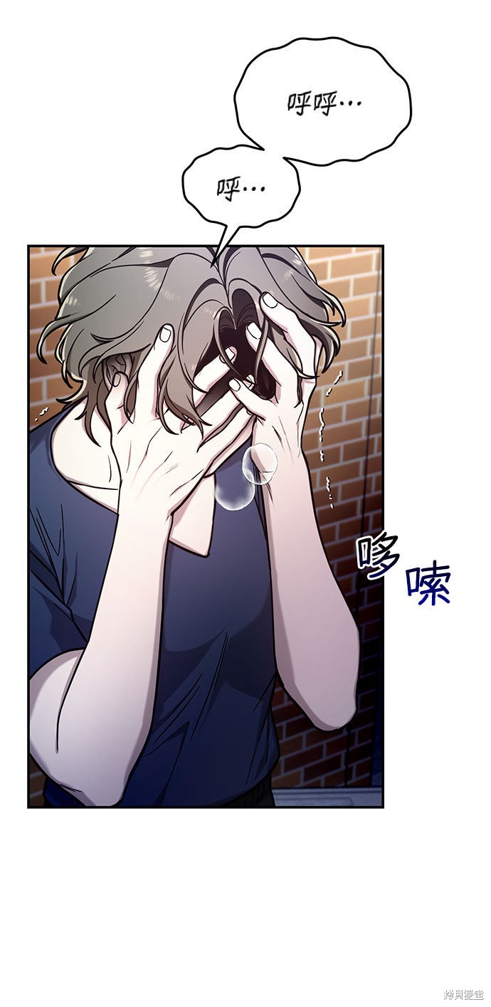 如出一辙可以形容什么漫画,第56话4图
