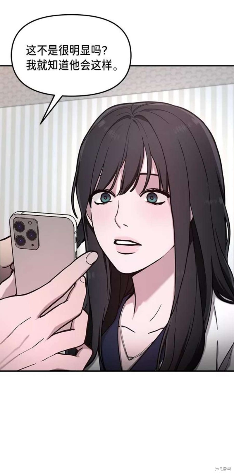 如出一辙的女儿超话漫画,第63话5图
