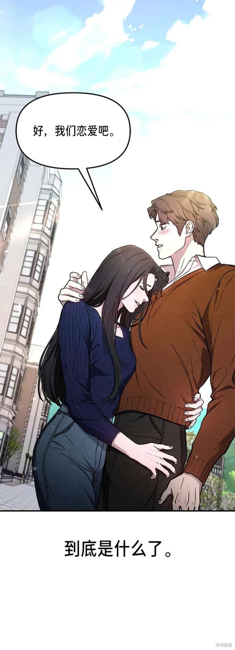如出一辙的女儿剧情介绍漫画,第81话5图
