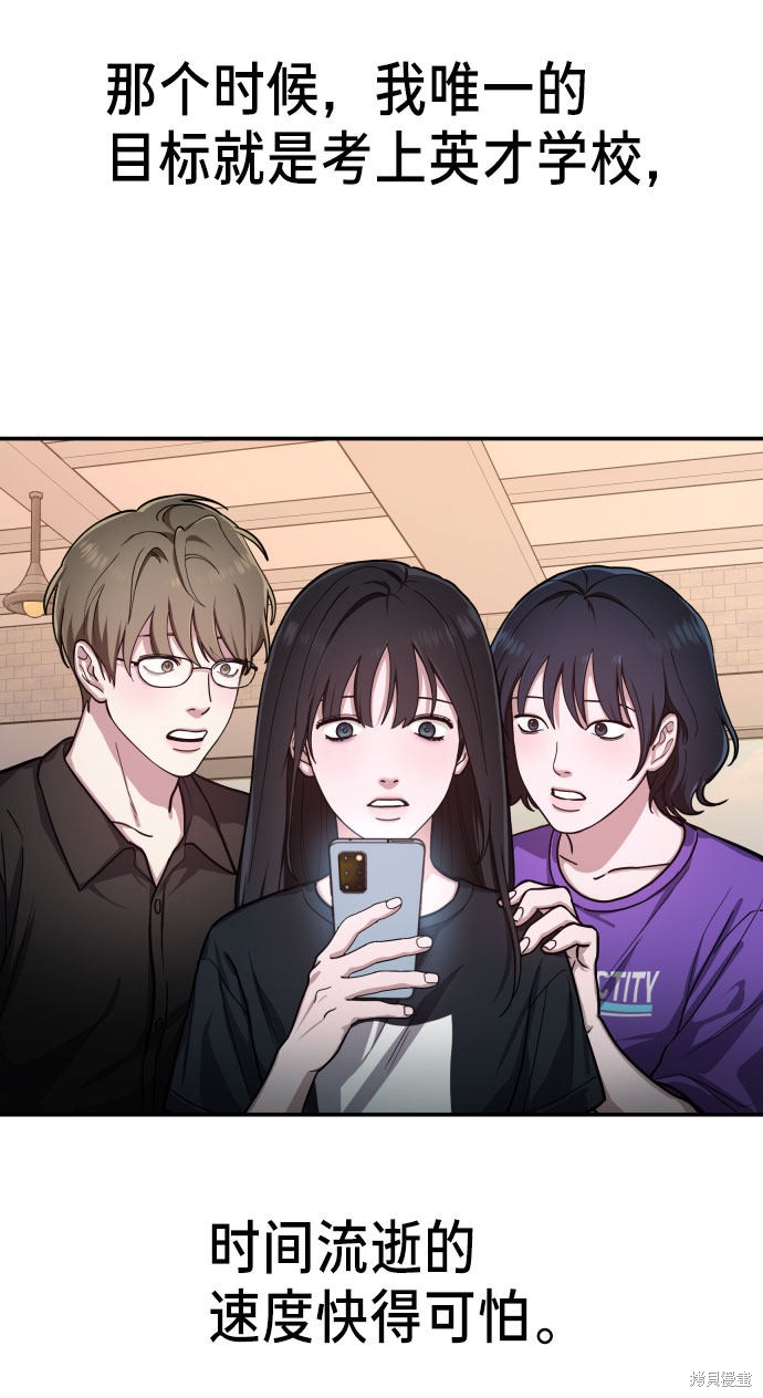 如出一辙的女儿漫画免费下滑50漫画,第30话2图