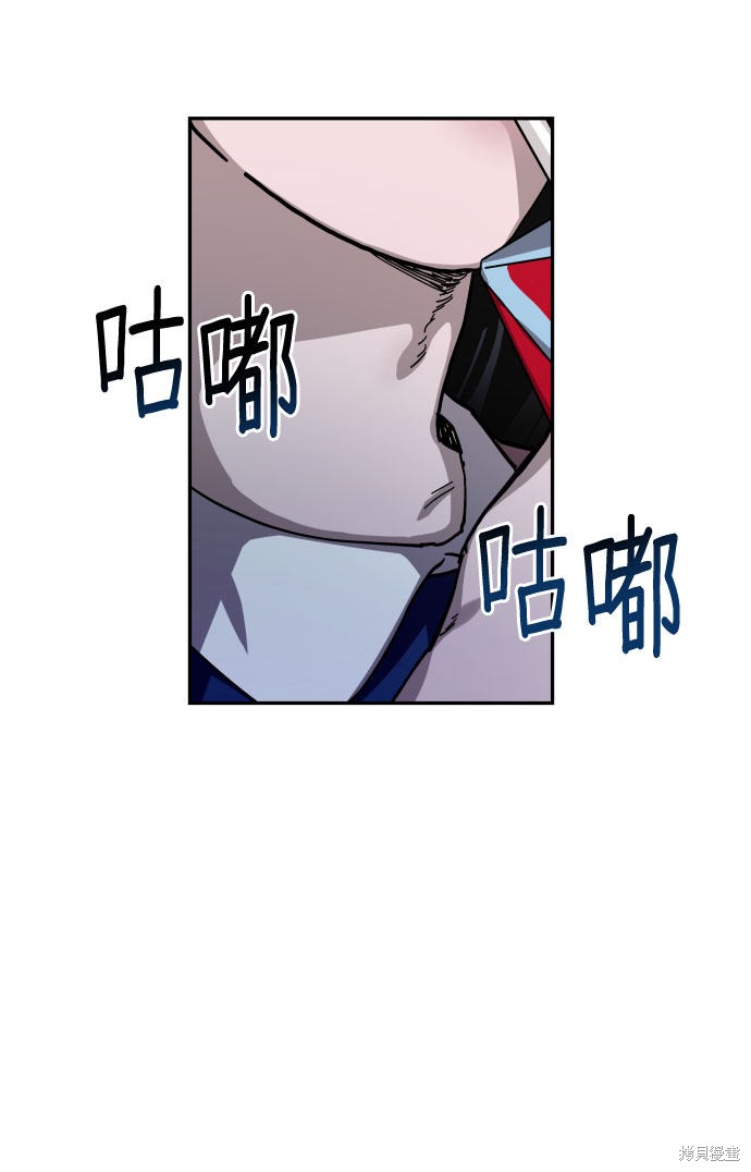 如出一辙呀漫画,第3话4图