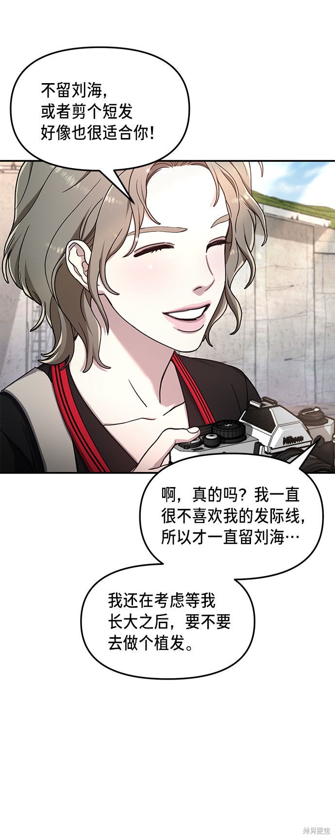 如出一辙的女儿第三季漫画,第52话4图