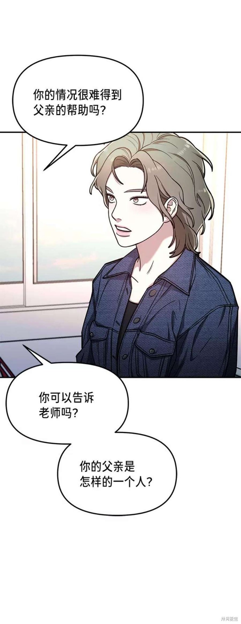 如出一辙的女儿免费看漫画,第57话3图