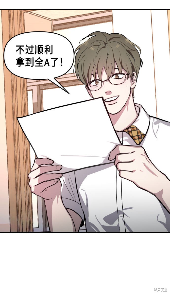 如出一辙的女儿讲的什么漫画,第19话5图