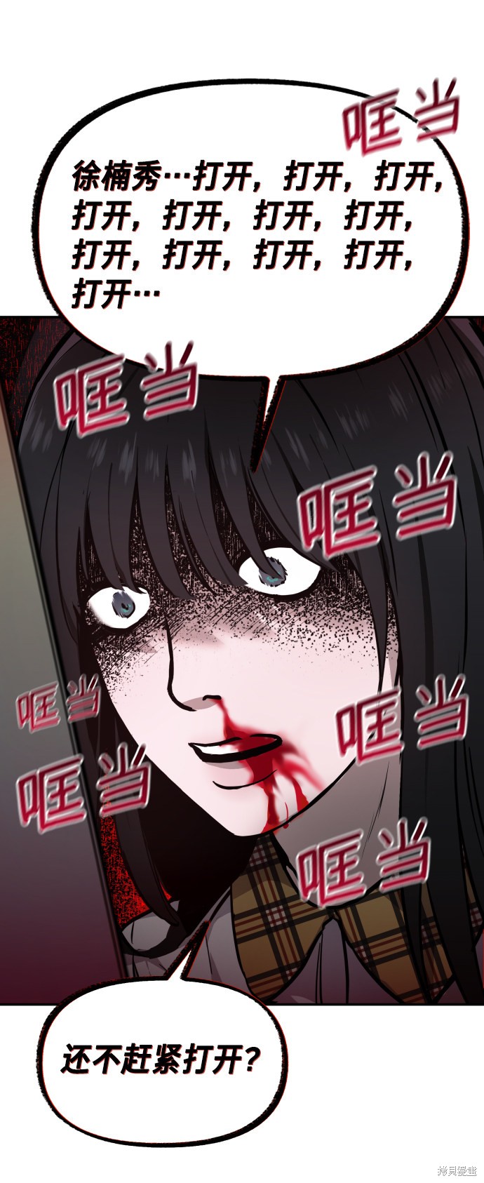 如出一辙前面一句是什么漫画,第15话3图