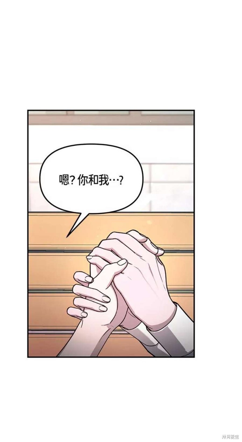 如出一辙完美解释漫画,第58话5图