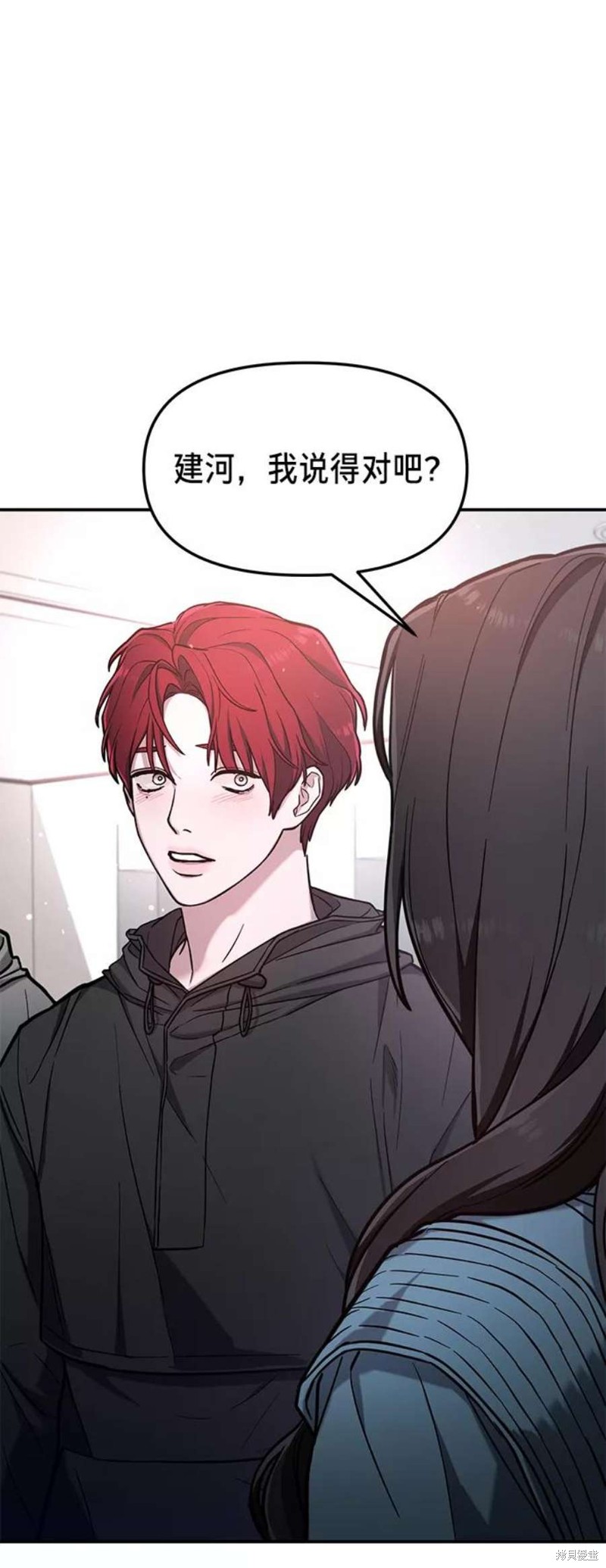 如出一辙的感情漫画,第65话5图