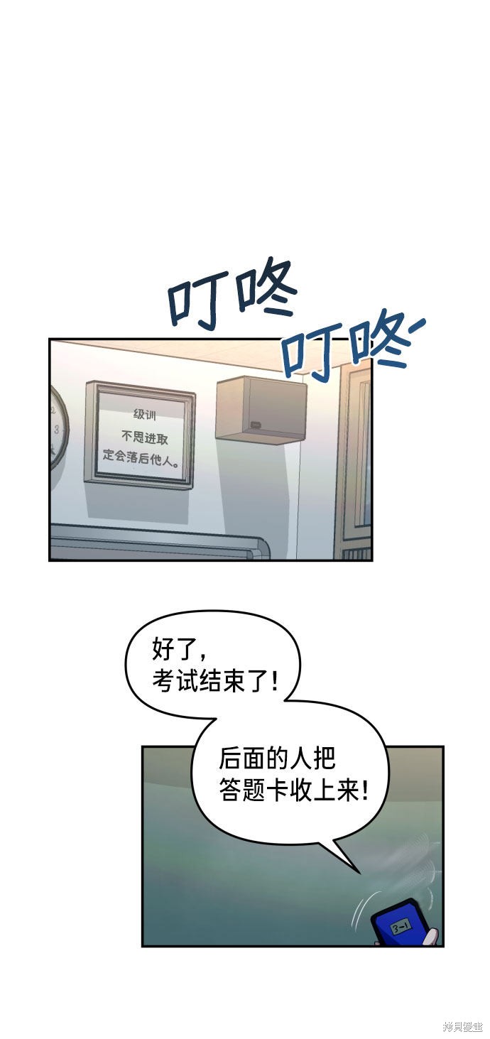 如出一辙的女儿豆包漫画漫画,第14话3图