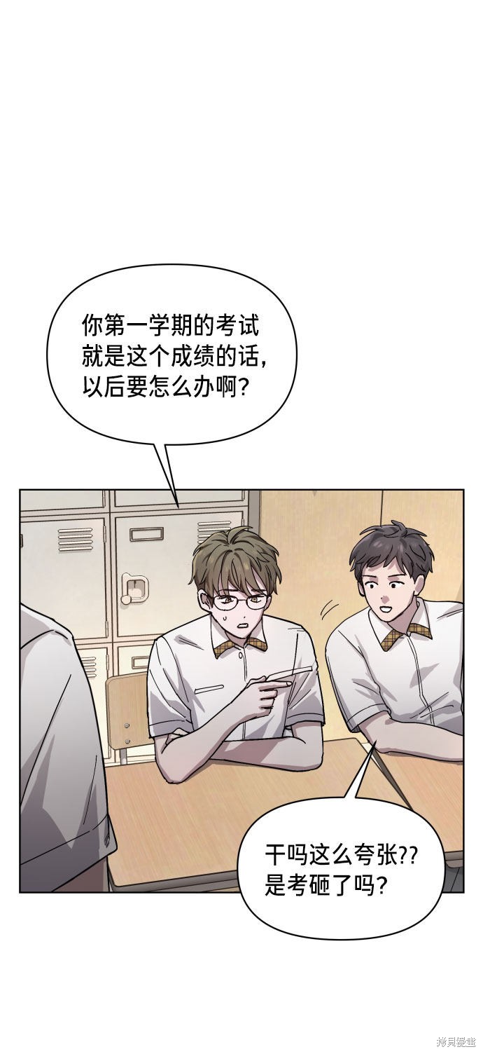 如出一辙的女儿漫画解说漫画,第4话2图