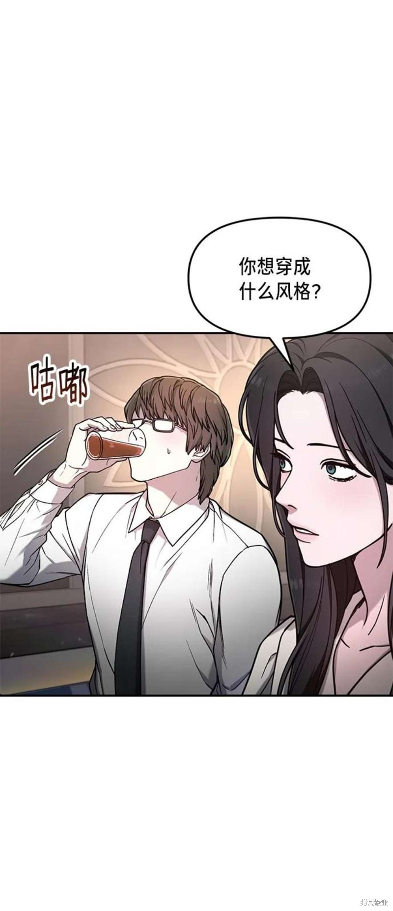 如出一辙的女儿第三季更新了吗漫画,第80话1图