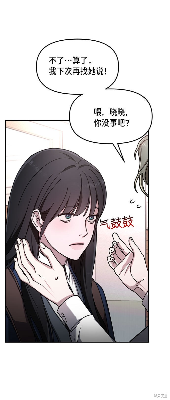 如出一辙的女儿怎么形容漫画,第54话5图