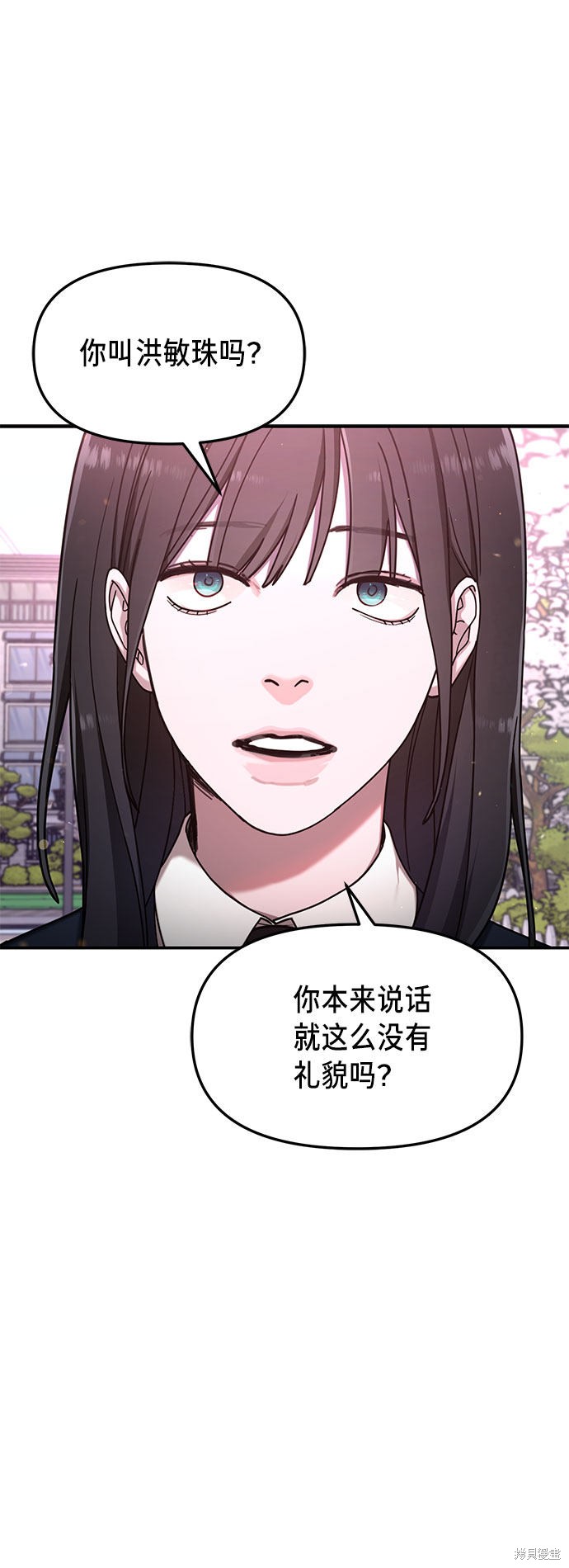 如出一辙的女儿贴吧漫画,第53话1图