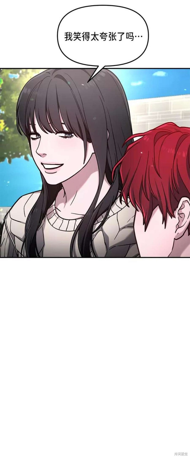 如出一辙是什么意思漫画,第66话2图