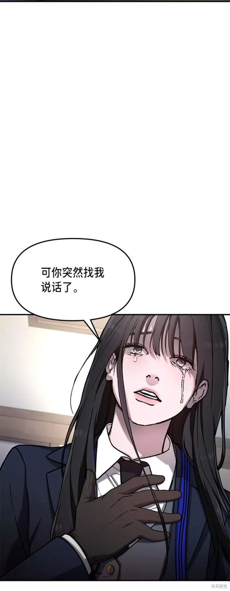 如出一辙的女儿74话免费漫画,第77话2图